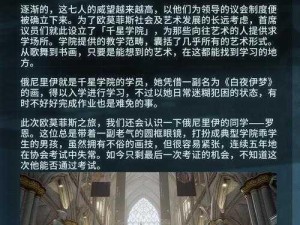 《深空之眼真红心魔挑战攻略：掌握这些技巧，轻松通关》