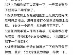 二周目魔虫打法秘籍：《无主之地 2》实用心得大放送