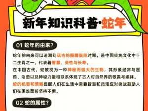 《探索沙包蛇进化之谜：等级提升还是其他途径？》