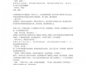 巴掌回锅揍肿文双男主作文：为何会被揍肿？如何避免？