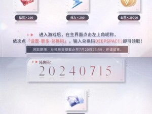 《恋与制作人》2022 年 4 月 21 日兑换码大放送，快来领取你的专属福利