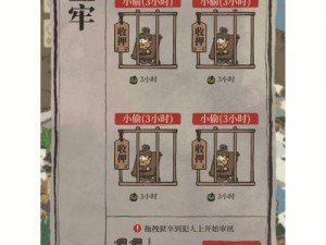 江南百景图：攻略大全教你轻松抓住小偷、强盗及飞贼