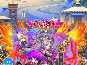 少年三国志 2：双凤鸣符获取秘籍大揭秘