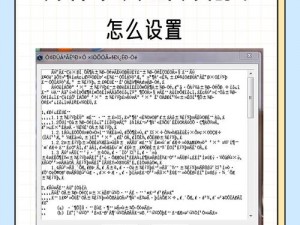 为什么中文字字幕乱码会出现在 183 页？如何解决中文字字幕乱码 183 页的问题？