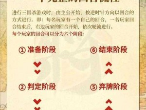 三国杀传奇技能全解：新手问答 FAQ，帮你快速上手游戏