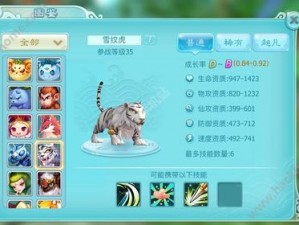 仙剑奇侠传 3D 回合：宠物大熊猫详解，你了解多少？