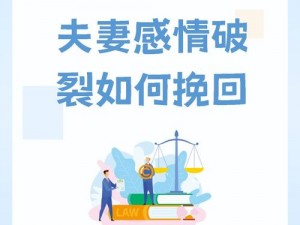 离婚前再做一次爱可以挽回吗(离婚前再做一次爱，真的能挽回婚姻吗？)