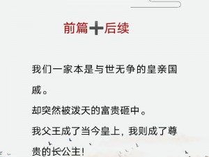 为什么大臣们都想干群皇太后？群皇太后的小说情节有多精彩？