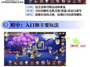 阴阳师手游：超级全面的萌新入坑攻略，带你畅游神秘世界