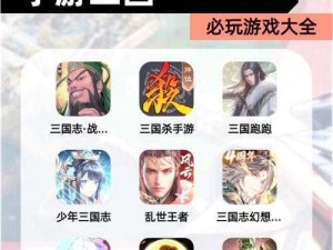 以三国为背景的手游《三国擒雄》竞技场攻略分享