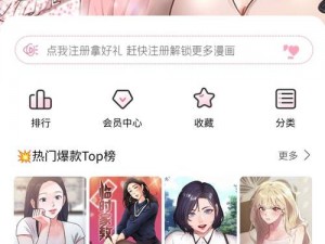 羞羞漫画漫画登录页面免费漫画入口，为何难找？如何快速找到？