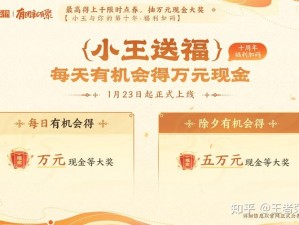 全民超神新春福利大放送，福袋奖励免费领不停