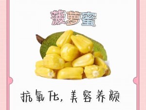 菠萝蜜官网的产品质量如何保障？