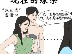 17c 反差婊是绿茶婊吗？如何辨别和应对 17c 反差婊？