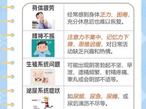 过度手冲会影响生育能力吗？该如何解决？