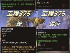 探索全职冒险家武器附魔之道：揭秘武器附魔的秘密