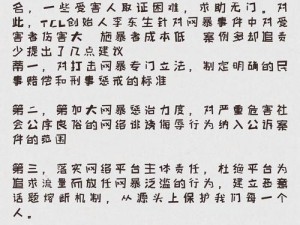 为什么网爆黑料吃瓜永久国产？如何避免被国产网爆黑料吃瓜困扰？怎样才能在国产网爆黑料吃瓜中保护自己？