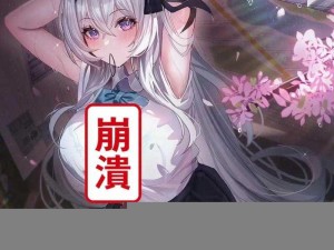 原神甘雨被 x 哭还不断流东西，这是为何？怎样解决？