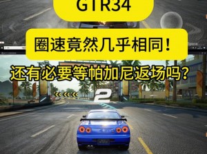 《极品飞车13》延迟解决与设置攻略大全：游戏启动画面优化及操作技巧全解析