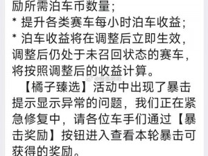 最新消息：全民抢车位安装及配置说明指南