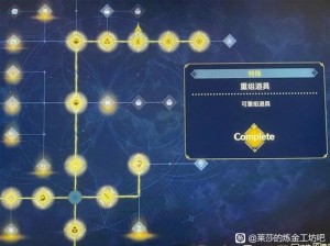 莱莎的炼金工房 3 创生逆石怎么获得？看这里就知道了