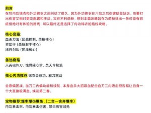 九阴真经镇派武功秘籍获取攻略：揭秘获得终极武学秘法的途径与步骤