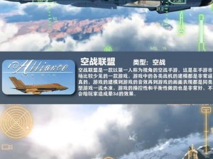 阿帕奇：空中突击游戏深度评测——实战体验创新与不足全面剖析