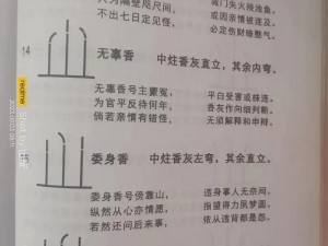 QQ水浒烧香难题解析：无法上香深入剖析与解决方案探讨