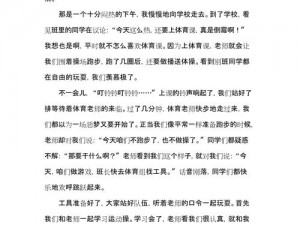 跳d放在里面上体育课500字 跳 d 放在里面上体育课，是一种什么样的体验？