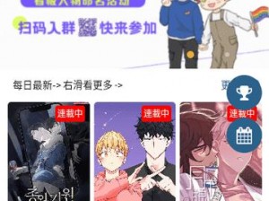 香香漫画 APP 官方：为什么看漫画总是遇到广告？如何摆脱广告困扰？