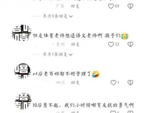 体育老师为什么占了我一节语文课？