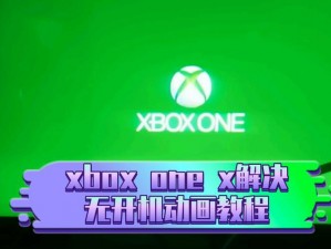 为什么 xboxone 不能播放 dvd 碟片高清？如何解决这个问题？