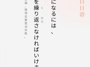 的な主张を缲り返す日语翻译 繰り返す的常见日语翻译有：缲り返す、くりかえす