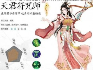 全新寻仙手游攻略：天君符咒师技能加点推荐