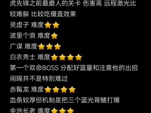 如何击败星际传奇第五章 BOSS 黑暗——详细打法解析