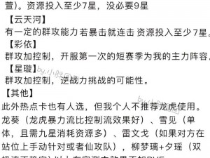 根据《仙剑奇侠传 5 前传》属性相克顺序，探寻游戏战斗策略的奥秘