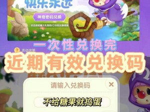 《摩尔庄园手游》2025年神奇密码兑换大揭秘，共享快乐时光