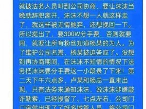 三只羊沫沫当小三热：为什么会出现这种现象？如何看待这种行为？