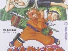 鸣人 18 禁漫画视频网站有病毒吗？如何识别并避免风险？