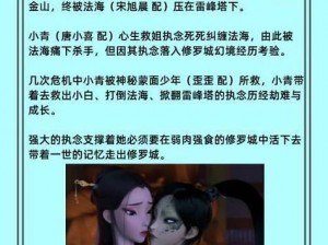 为什么白素贞会失贞？探究白娘子爱情故事的另一面