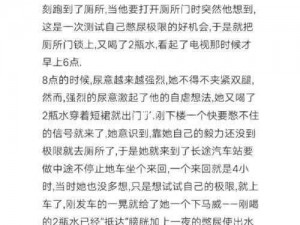 喝利尿剂狂喝水不让尿的作文，会对身体造成哪些危害？