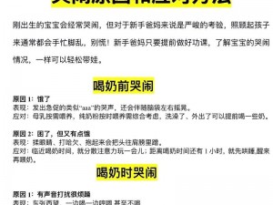 宝宝吃奶总是哭闹，怎么办？HPO 或许能帮到你