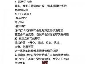 我们来谈个恋爱吧吧 1V1，如何才能找到合适的对象？