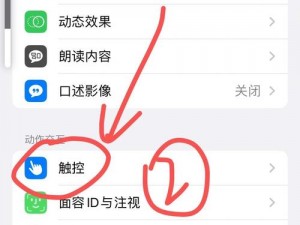 触控游戏、如何在触控游戏中提升操作技巧？