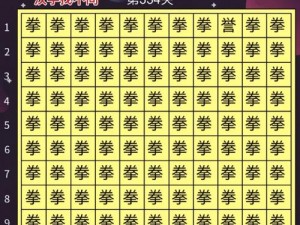 玩《汉字找茬王》第 154 关，教你几招轻松通关