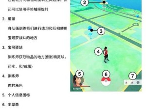 《精灵宝可梦 GO 内测开启，核心玩法首度曝光》