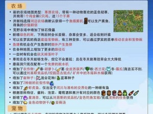 星露谷物语爆丸怎么获得？最新获取攻略来袭