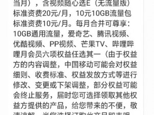 非会员区试看 120 秒，为什么看不了？如何解决？