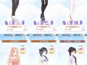 奇迹暖暖 14 支 2 少女级高分 S 搭配攻略：打造梦幻童话之旅