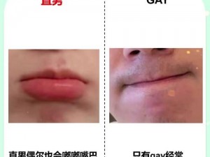 男同 Gay2022com 网站是正规的吗？如何识别男同 Gay2022com 网站的真伪？